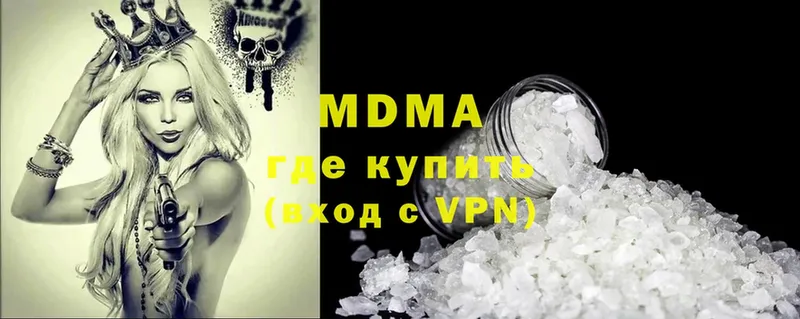 МДМА Molly  купить закладку  KRAKEN рабочий сайт  Алзамай 